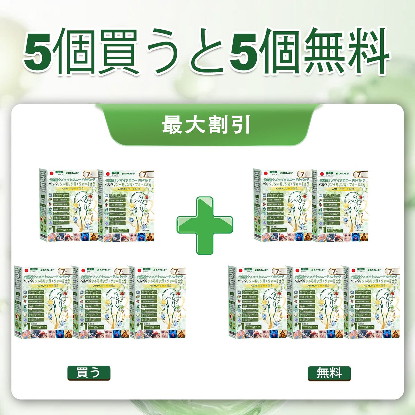 内臓脂肪対策サポート 👨‍⚕️👩‍⚕️DOTALE®＆NAD+ 8-in-1 ナノ強化フォーミュラ — 肥満、肌のたるみ、糖尿病、睡眠時無呼吸症候群、関節の悩み、その他健康上の懸念にアプローチ🛍️